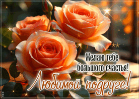 Picture светлая картинка, подруге с гармонией и радостью