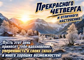 Postcard твоя целеустремленность и внутренний свет вдохновляют на победы в любой день!