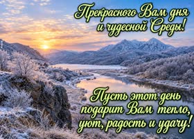 Picture твоя удивительная душевная теплота наполняет светом даже самый морозный день!