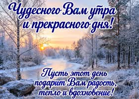 Postcard ты делаешь даже зимнее утро теплее.