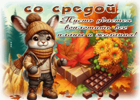 Picture тёплая открытка, доброй и гармоничной среды