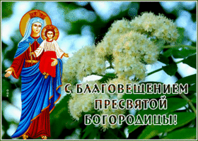 Картинка удивительная картинка с благовещением