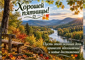 Picture умение замечать хорошее делает каждый день особенным.