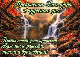 Postcard утро принесёт спокойствие, вдохновение и приятные моменты