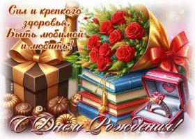 Picture уютнейшая гиф-открытка, сил и крепкого здоровья, с днем рождения