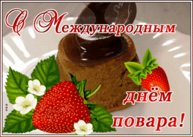 Открытка видео открытка международный день повара