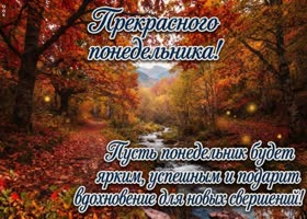 Picture вы делаете этот день чуточку прекраснее!
