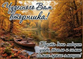 Picture вы делаете этот день особенным!