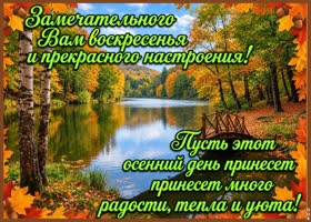 Picture хороший человек умеет сделать даже обычный день по-настоящему тёплым.
