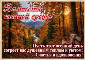 Postcard желаю вдохновение и хорошее настроение на весь день