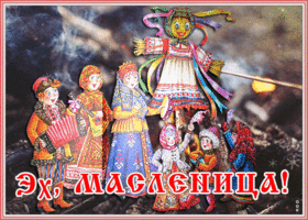 Картинка живая открытка с масленицей