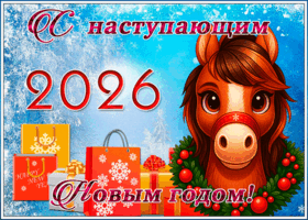 Картинка живая открытка с наступающим новым годом